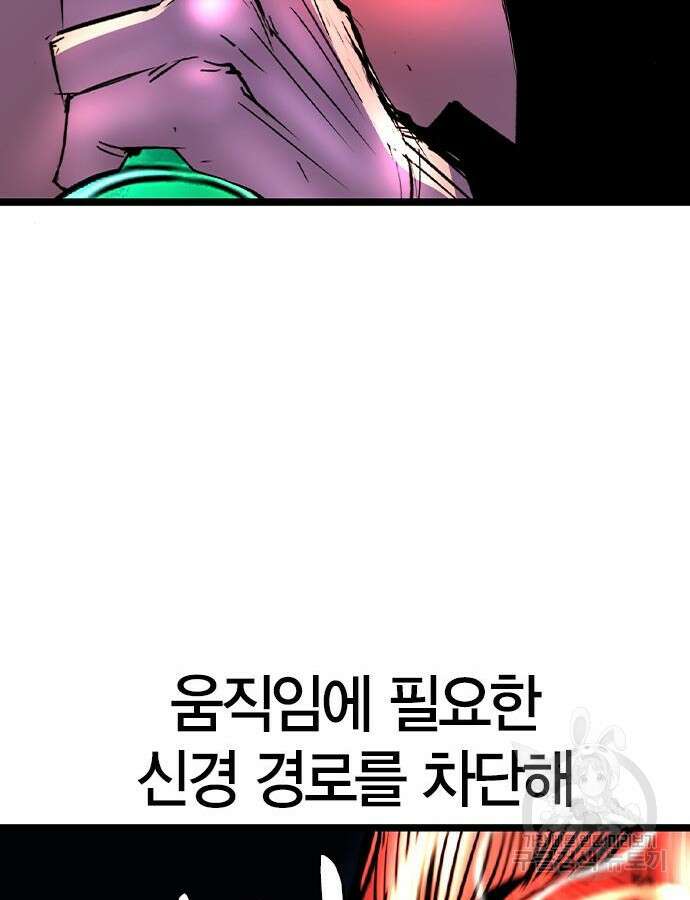 한림체육관 시즌2 52화 70