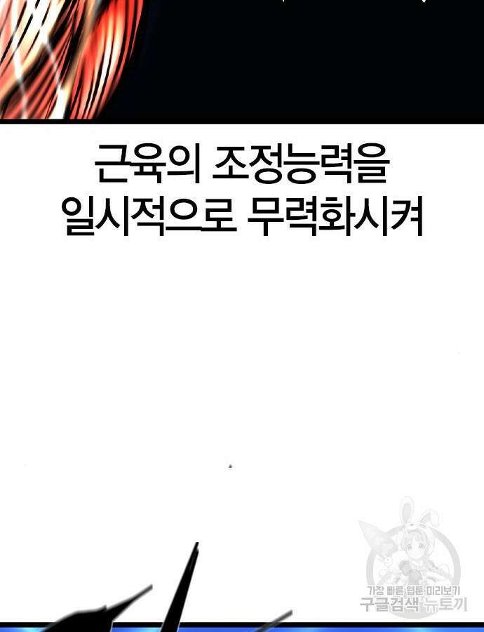 한림체육관 시즌2 52화 72