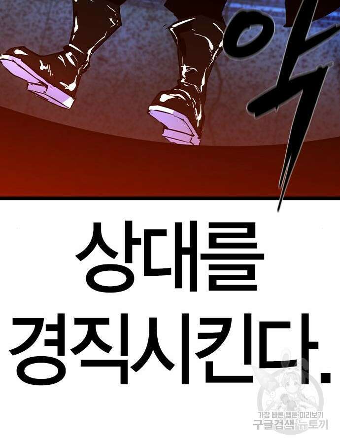 한림체육관 시즌2 52화 74