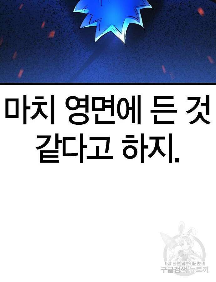 한림체육관 시즌2 52화 79