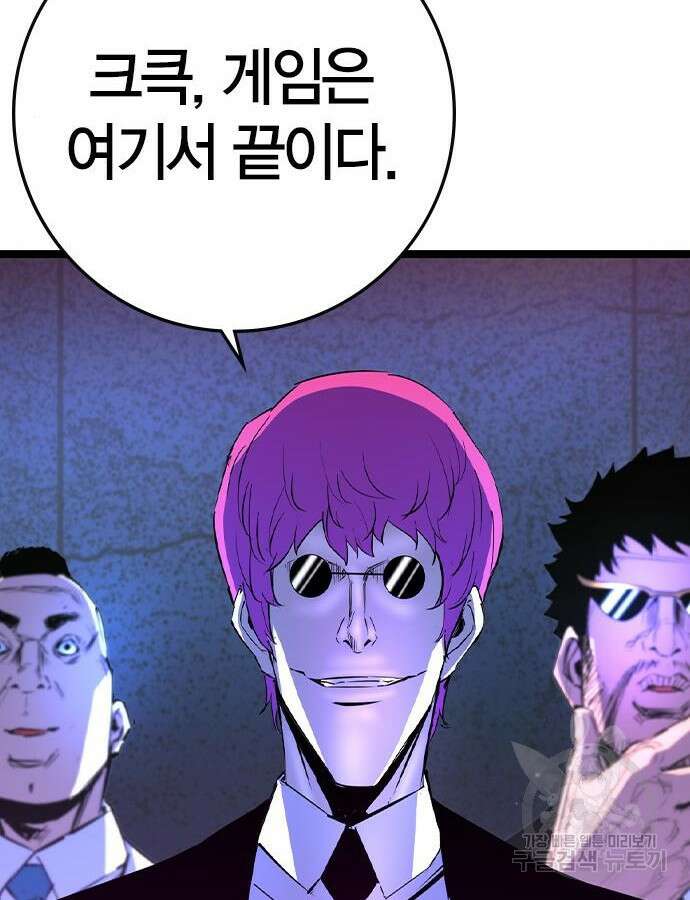 한림체육관 시즌2 52화 83