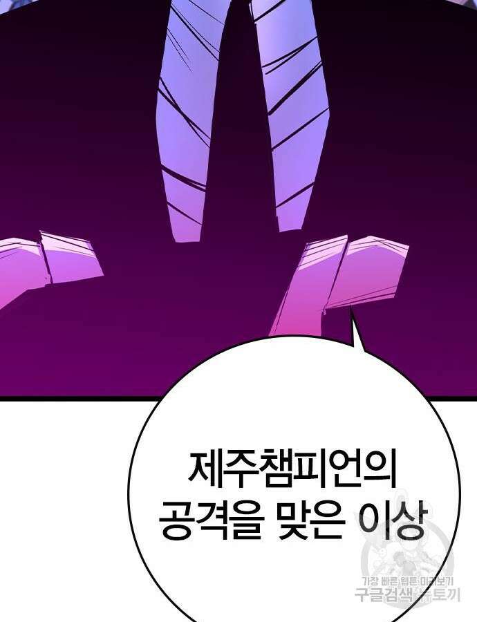 한림체육관 시즌2 52화 84