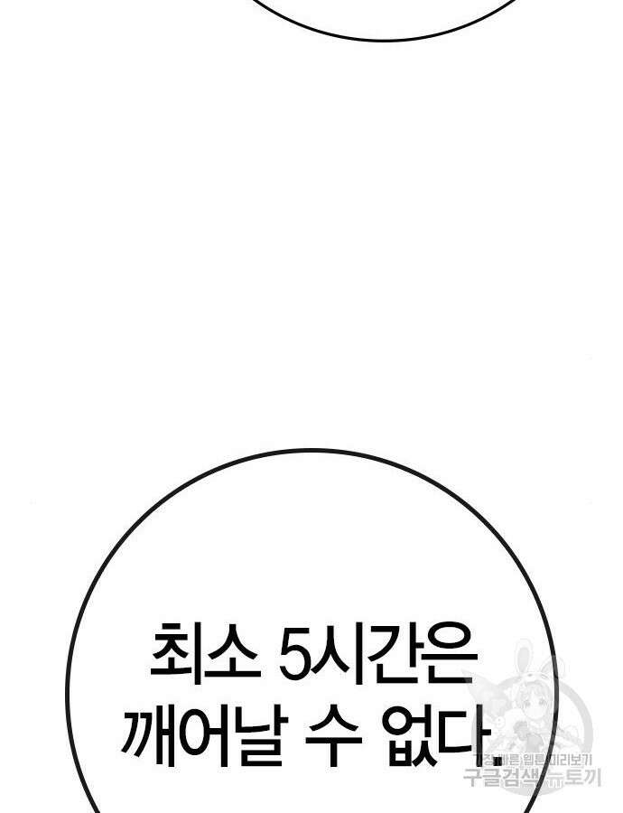한림체육관 시즌2 52화 85