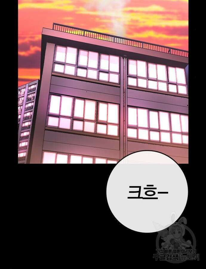 한림체육관 시즌2 52화 88