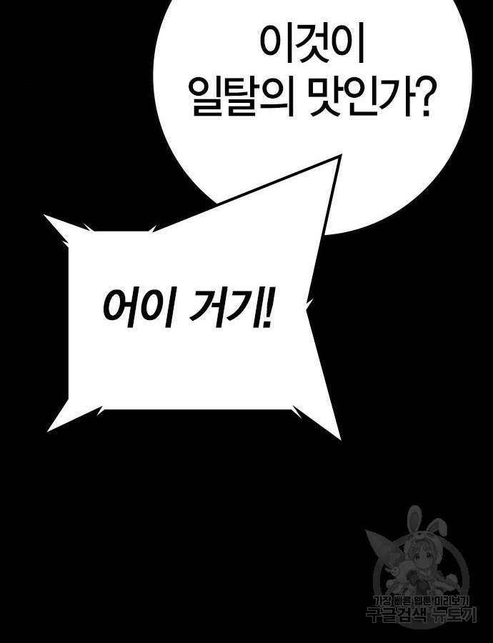 한림체육관 시즌2 52화 91