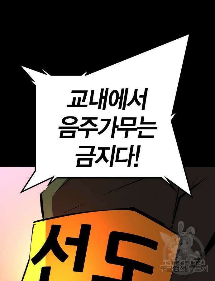 한림체육관 시즌2 52화 92