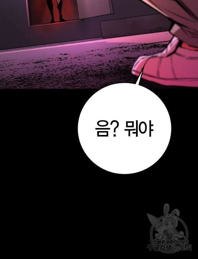 한림체육관 시즌2 52화 95