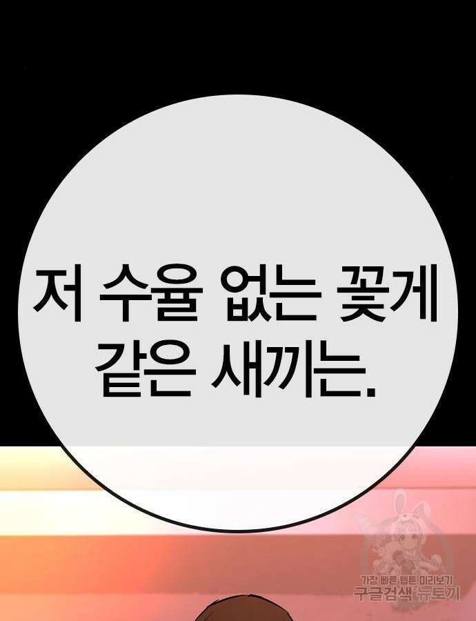 한림체육관 시즌2 52화 96