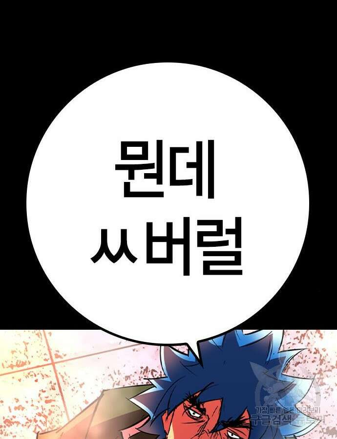 한림체육관 시즌2 52화 99