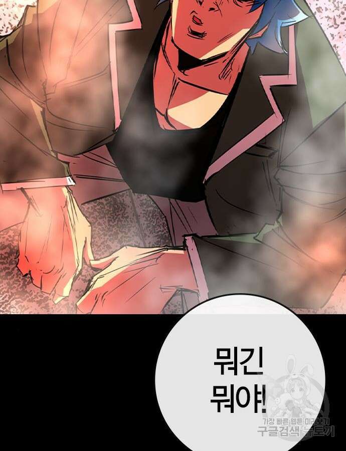 한림체육관 시즌2 52화 100