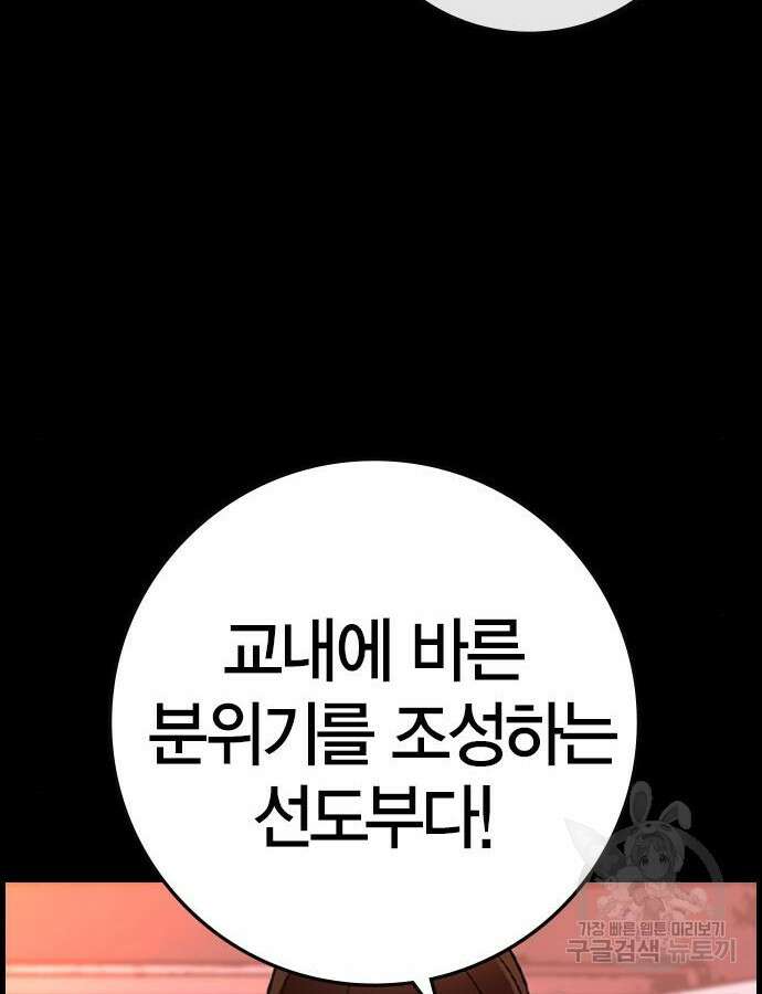 한림체육관 시즌2 52화 101