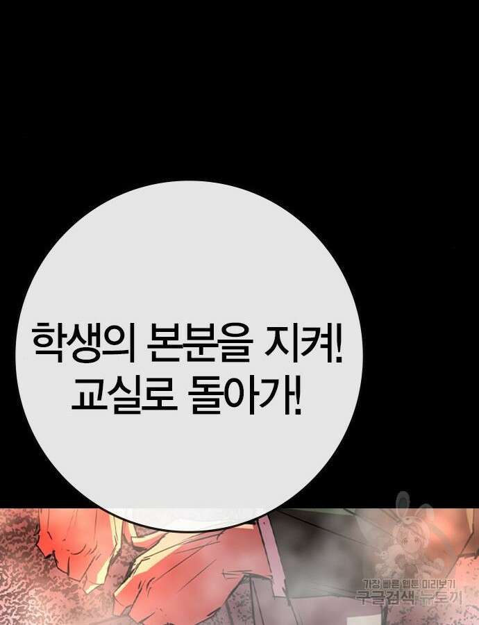 한림체육관 시즌2 52화 103