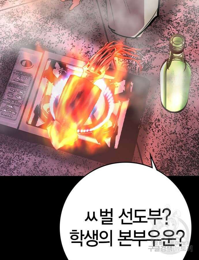 한림체육관 시즌2 52화 104
