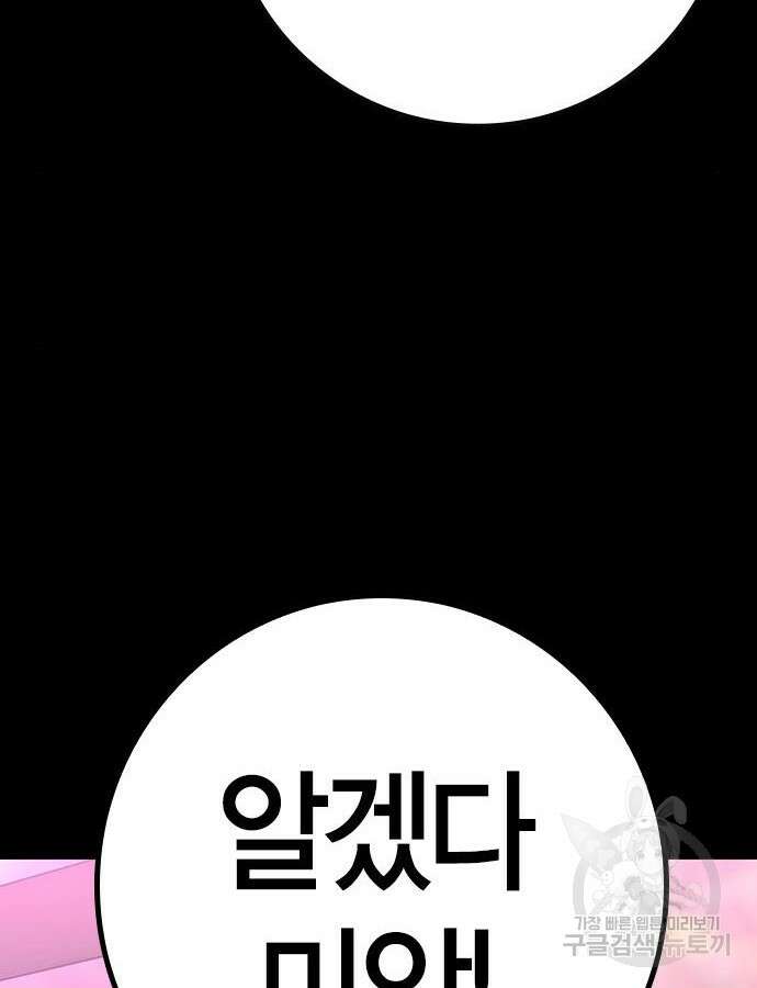 한림체육관 시즌2 52화 105