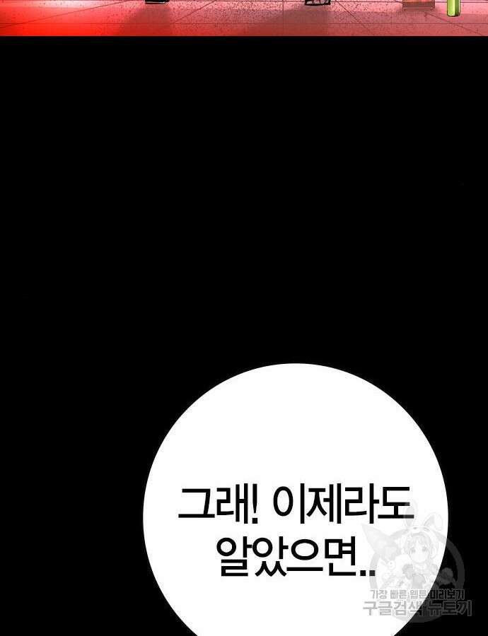한림체육관 시즌2 52화 107