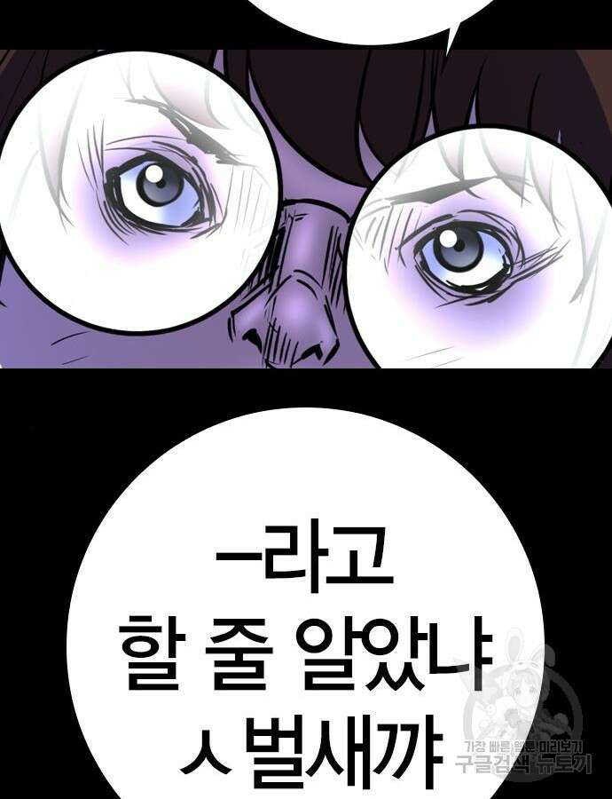 한림체육관 시즌2 52화 108