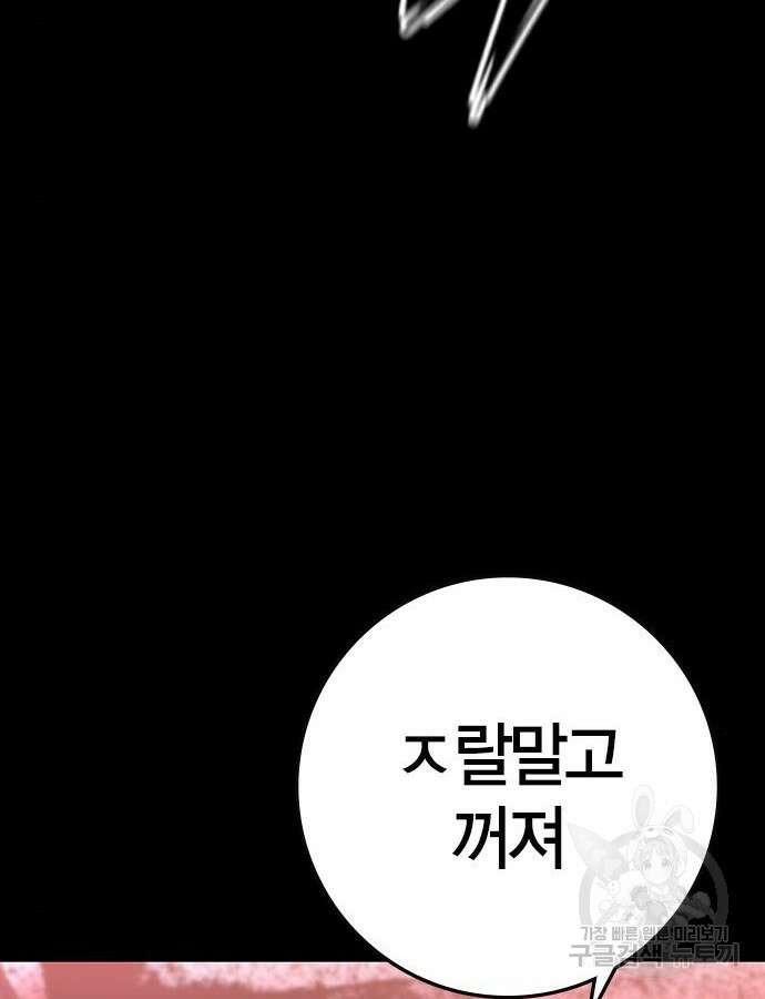 한림체육관 시즌2 52화 111