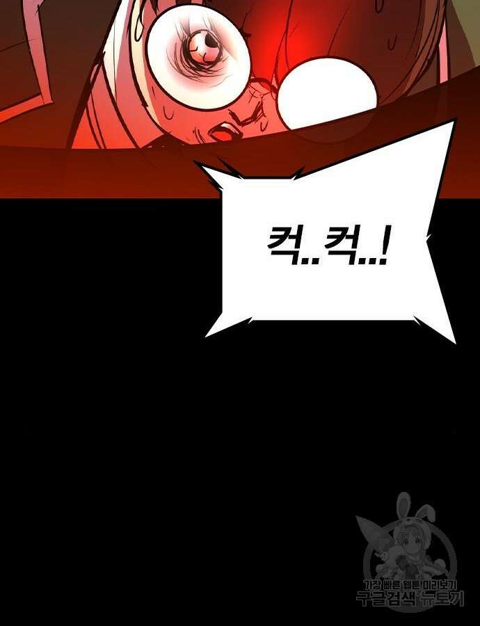 한림체육관 시즌2 52화 113