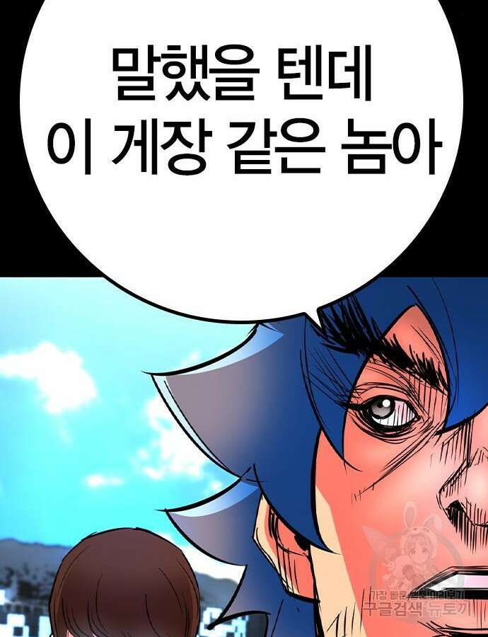 한림체육관 시즌2 52화 119