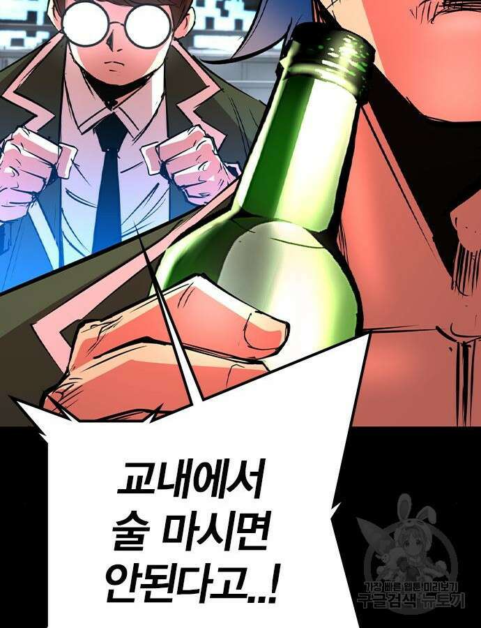 한림체육관 시즌2 52화 120