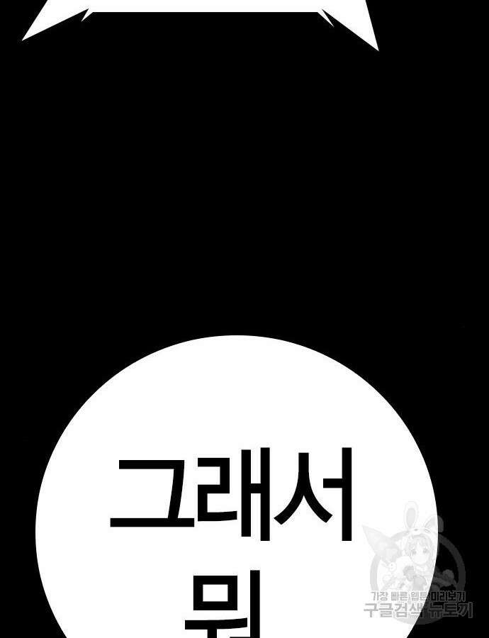 한림체육관 시즌2 52화 121