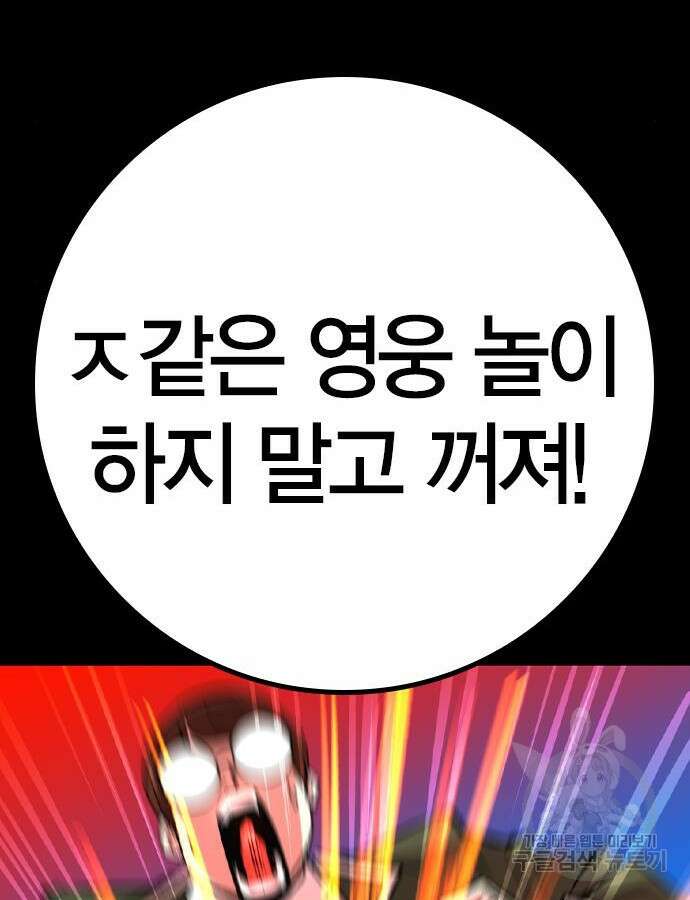 한림체육관 시즌2 52화 126