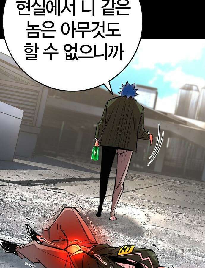 한림체육관 시즌2 52화 129