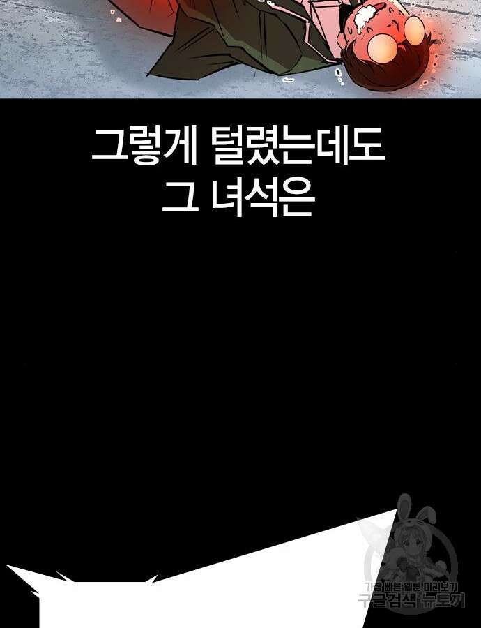 한림체육관 시즌2 52화 130