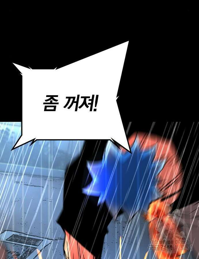 한림체육관 시즌2 52화 133
