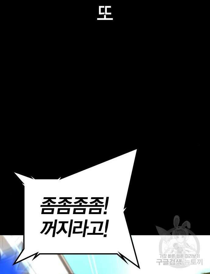 한림체육관 시즌2 52화 135