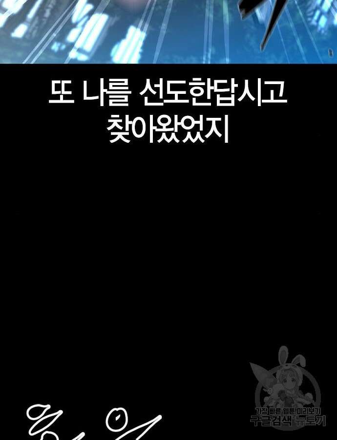 한림체육관 시즌2 52화 137