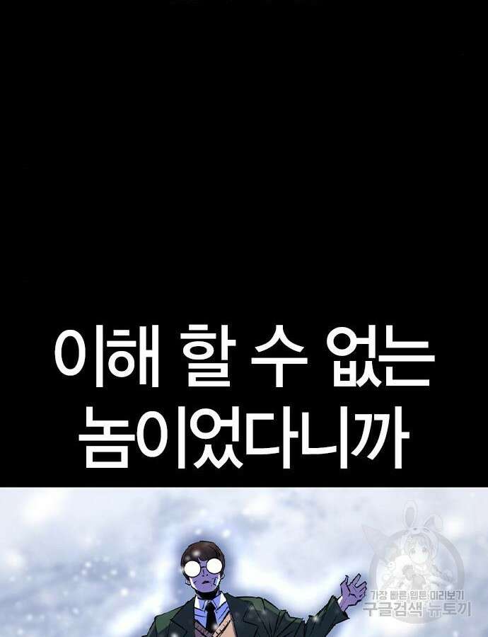 한림체육관 시즌2 52화 139