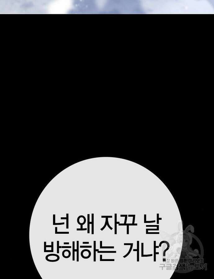한림체육관 시즌2 52화 141