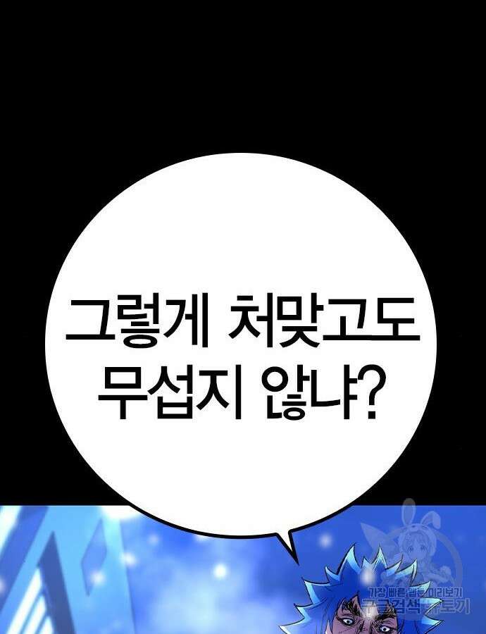 한림체육관 시즌2 52화 143