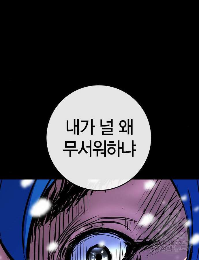 한림체육관 시즌2 52화 145