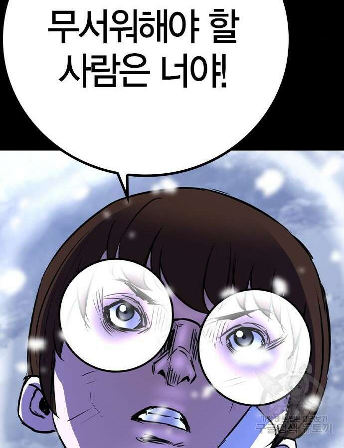 한림체육관 시즌2 52화 147