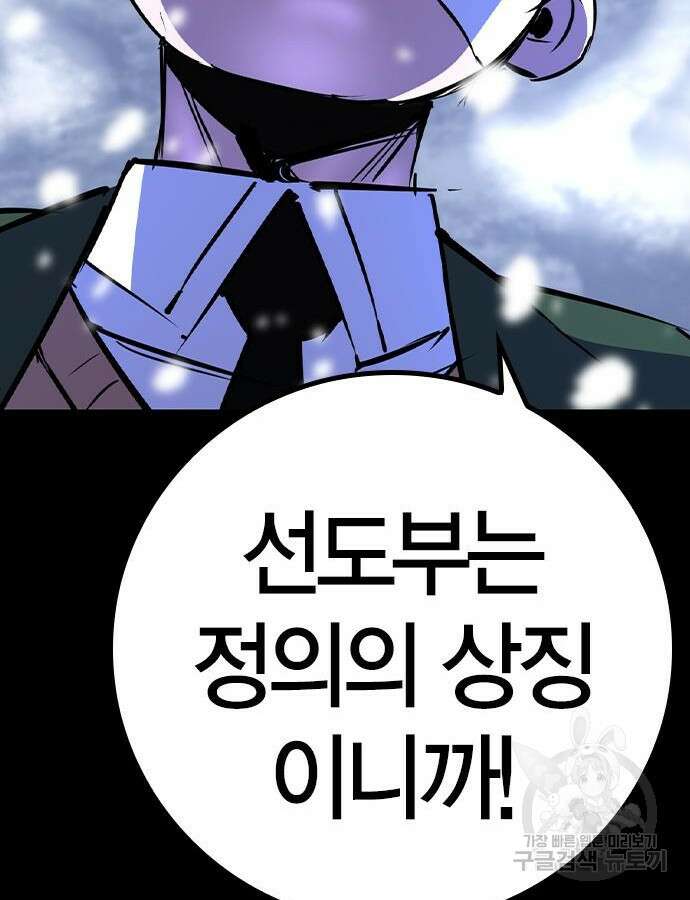 한림체육관 시즌2 52화 148