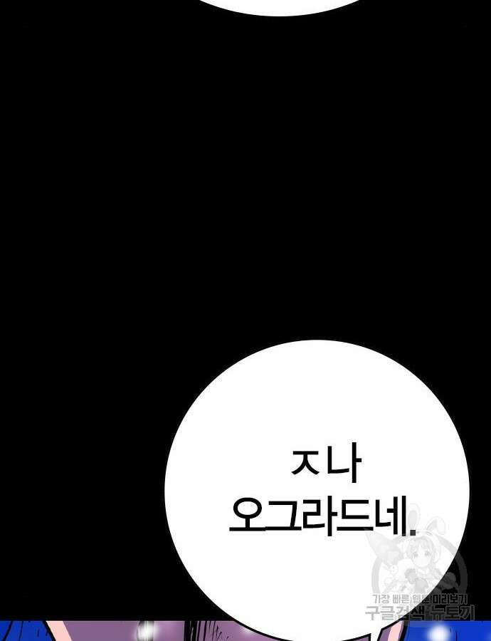한림체육관 시즌2 52화 149