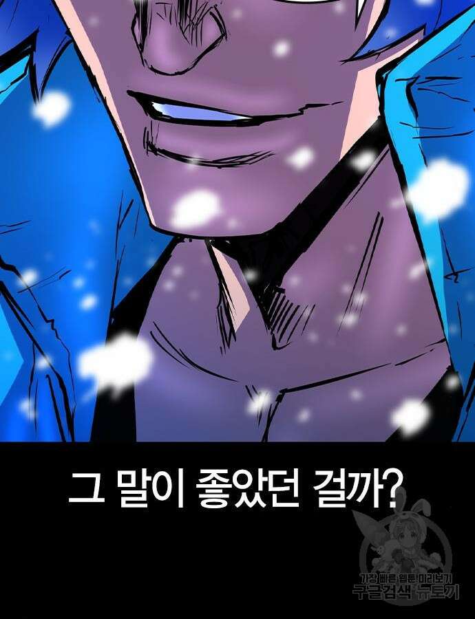 한림체육관 시즌2 52화 150