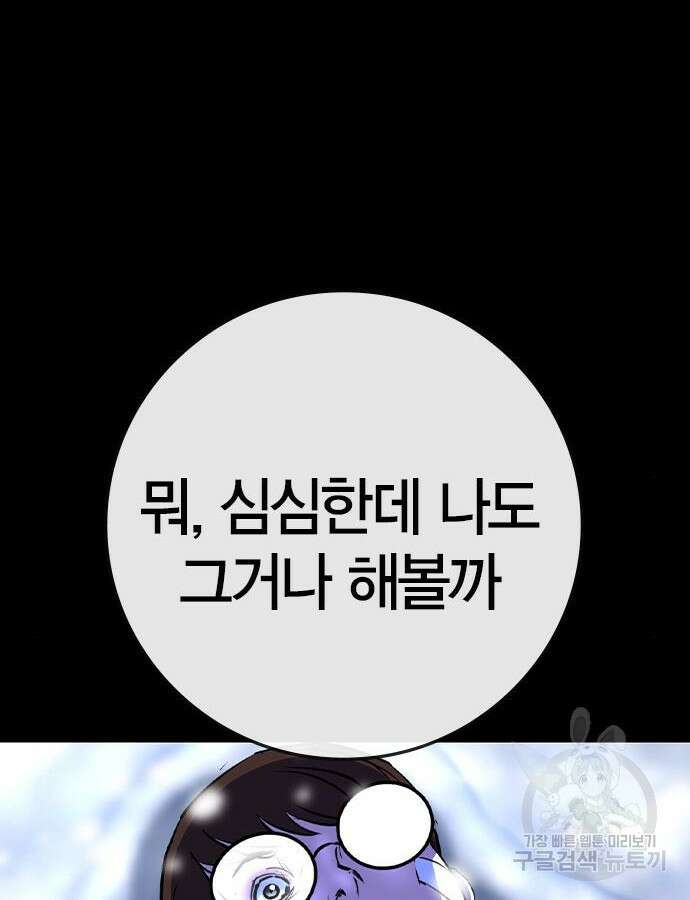 한림체육관 시즌2 52화 151