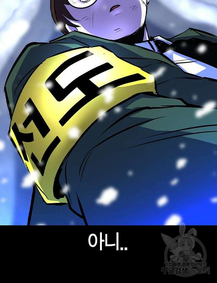 한림체육관 시즌2 52화 152
