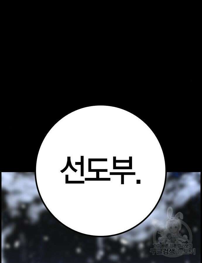 한림체육관 시즌2 52화 153