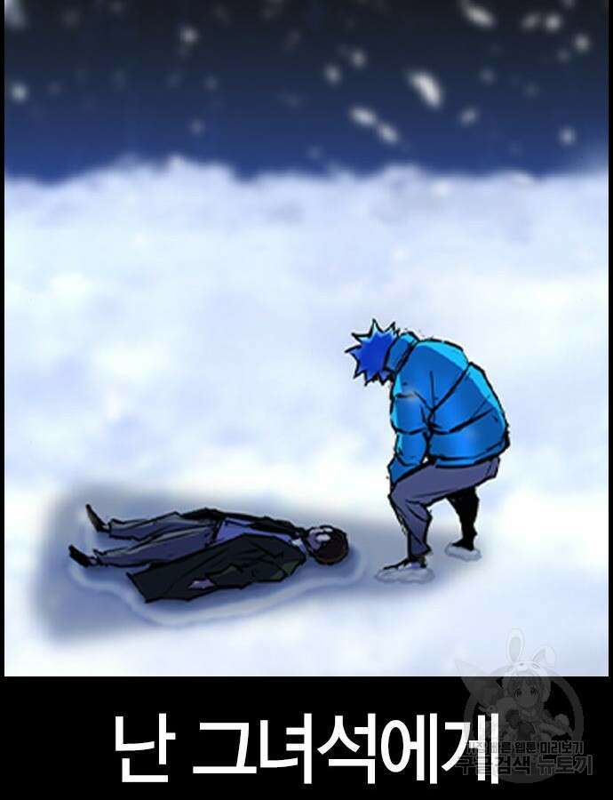 한림체육관 시즌2 52화 154
