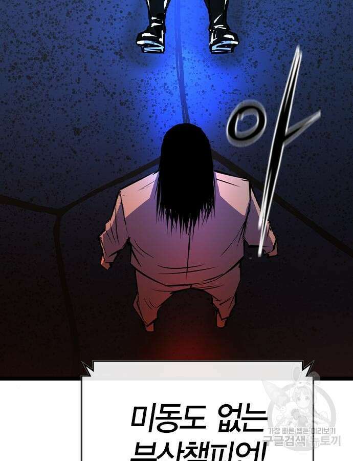 한림체육관 시즌2 52화 157