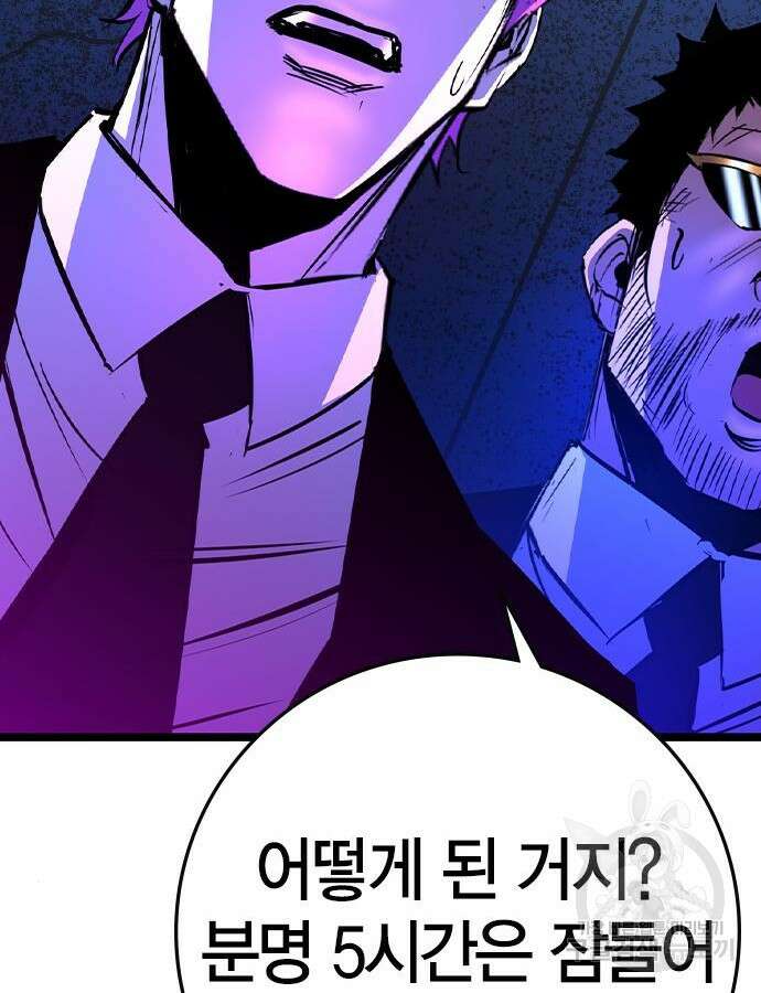 한림체육관 시즌2 52화 164