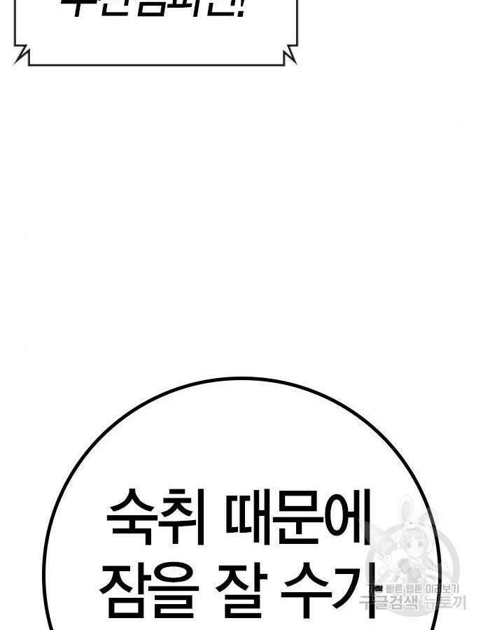 한림체육관 시즌2 52화 167