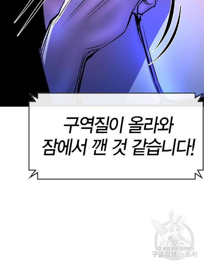 한림체육관 시즌2 52화 169