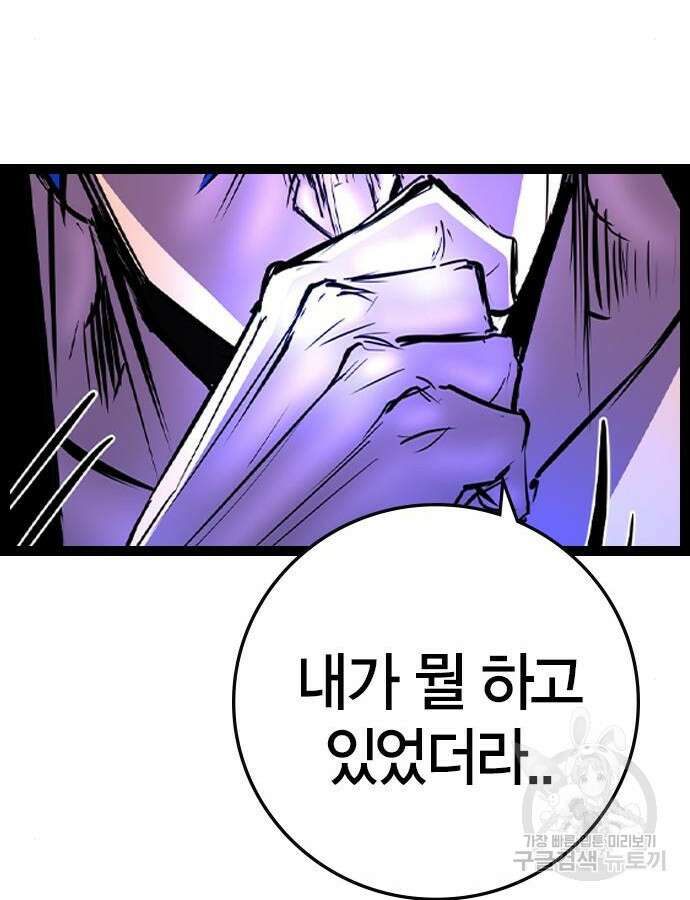 한림체육관 시즌2 52화 170