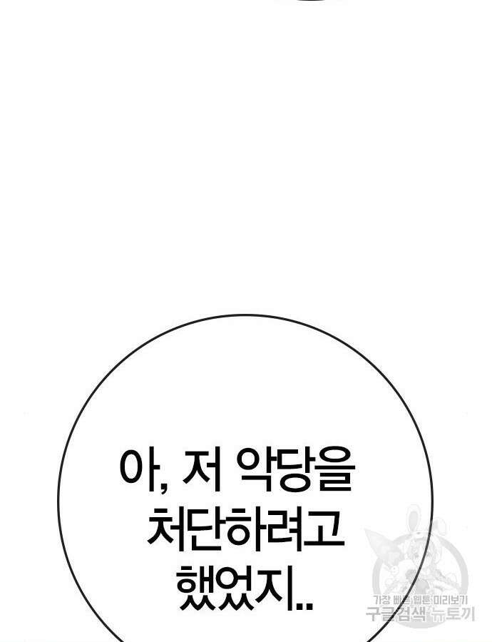 한림체육관 시즌2 52화 171