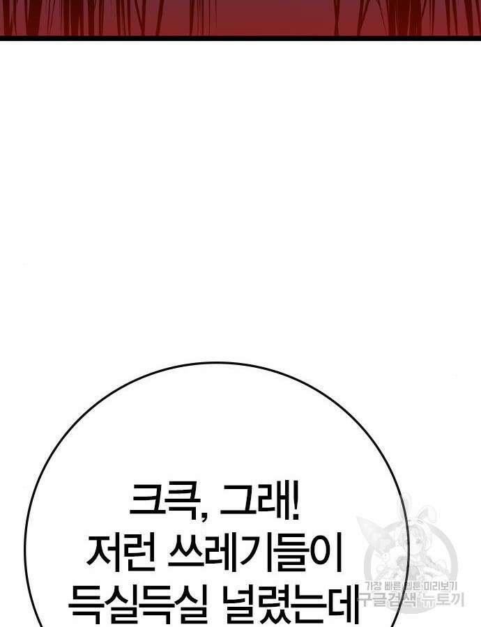한림체육관 시즌2 52화 173